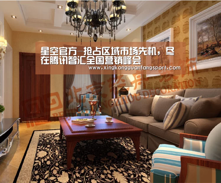 星空官方-抢占区域市场先机,尽在腾讯智汇全国营销峰会(图1) 星空官方