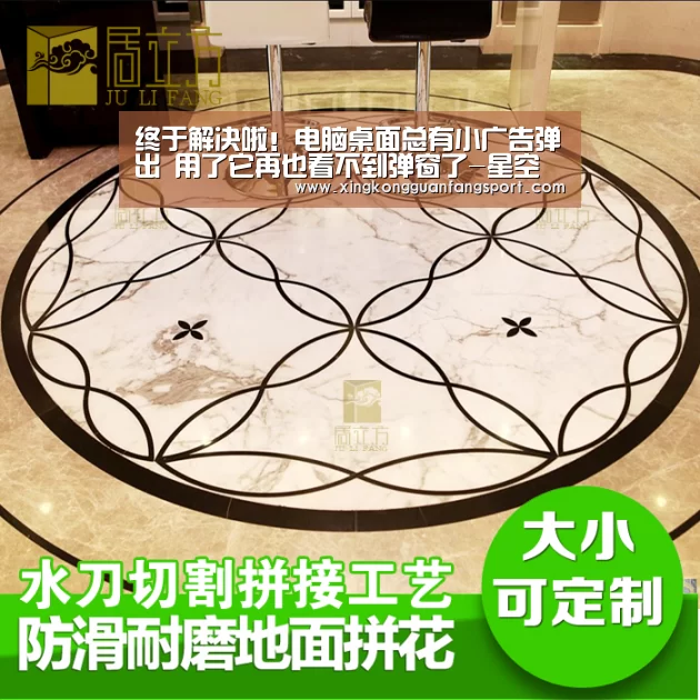 终于解决啦!电脑桌面总有小广告弹出 用了它再也看不到弹窗了-星空官网(图2) 星空官方